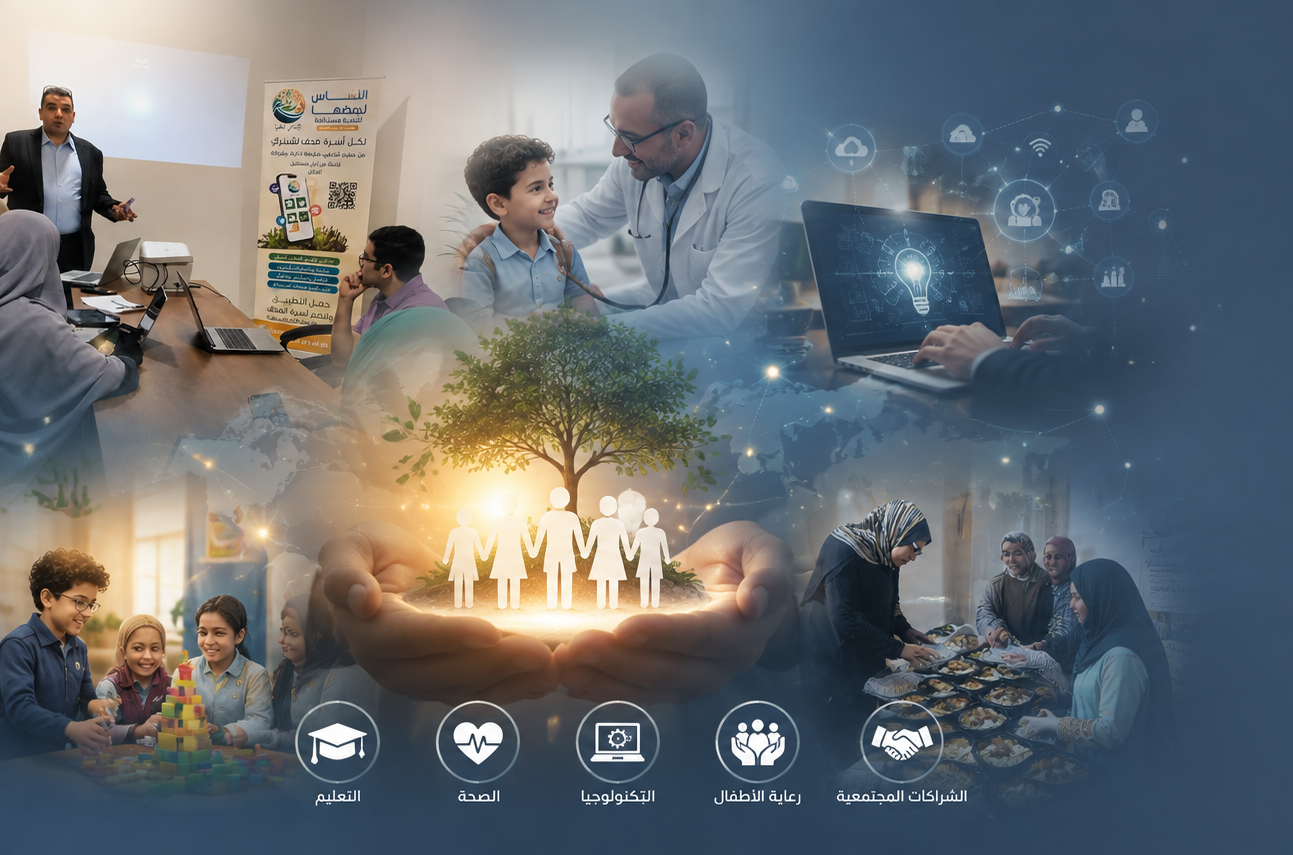مجالات التنمية في مؤسسة الناس لبعضها