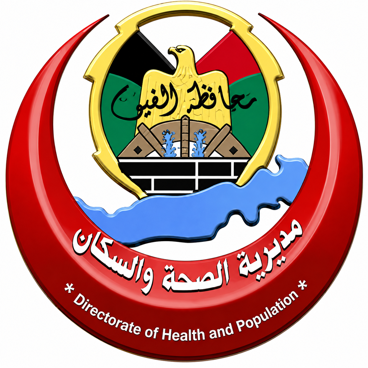 مديرية الصحة