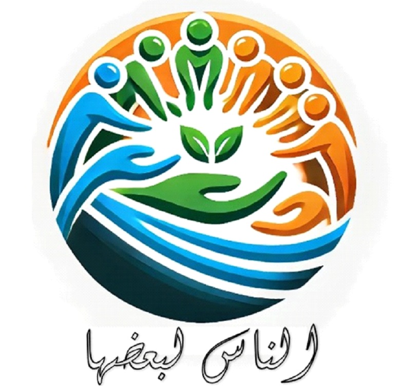 الناس لبعضها, مع بعض نقدر نخلق مستقبل أفضل